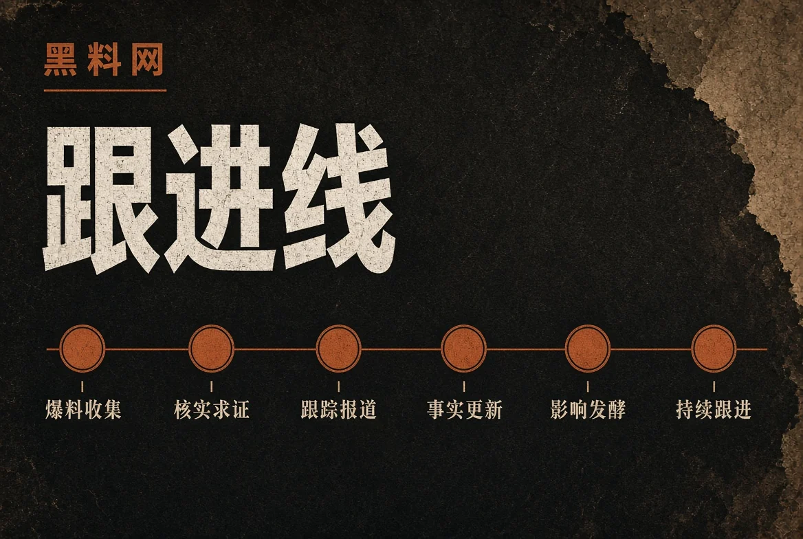 事件追踪资料脉络主题图